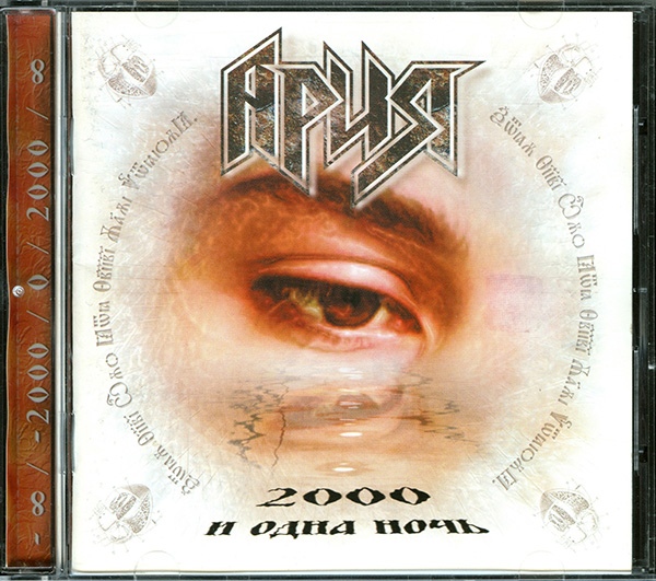 Buy CD!